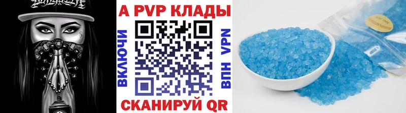 A-PVP кристаллы Севск