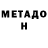 Метадон VHQ Dmytro Ilkayev