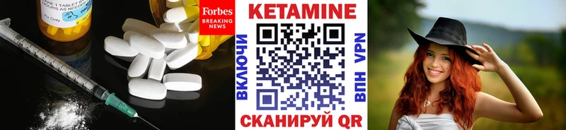 КЕТАМИН ketamine  Севск 